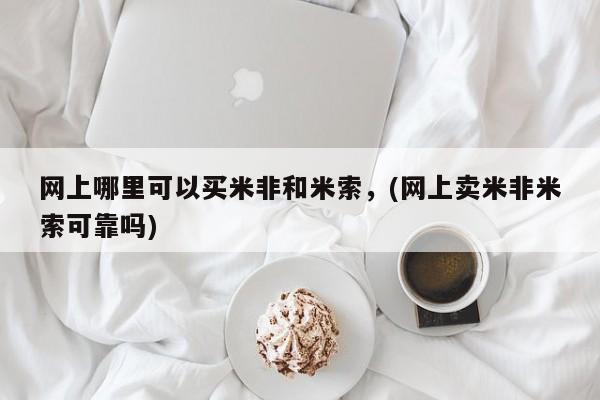 买打胎药的联系方式微信动态 第83页
